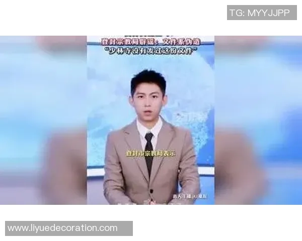 少林寺客堂官方澄清未组织僧众观看文班亚马季后赛文件系伪造信息